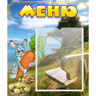 Стенд "Меню" №24 - fgospostavki.ru - Кубинка