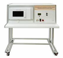 Установка для изучения различных способов сушки (сверхвысокочастотная)  - fgospostavki.ru - Кубинка