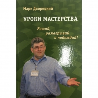 Дворецкий М. "Уроки мастерства." - fgospostavki.ru - Кубинка