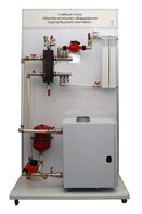 Учебный стенд «Монтаж котельного оборудования (группа быстрого монтажа)» - fgospostavki.ru - Кубинка