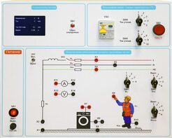 Типовой комплект учебного оборудования «Устройство защитного отключения»   - fgospostavki.ru - Кубинка