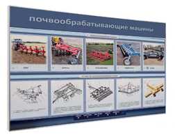 Стенд-тренажер «Картофелесажалка» - fgospostavki.ru - Кубинка