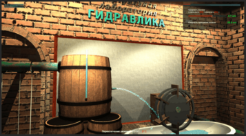 Виртуальный лабораторный практикум «Гидравлика» - fgospostavki.ru - Кубинка