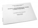 Пособие для слабовидящих - Эколого-эволюционное учение о животном мире - fgospostavki.ru - Кубинка