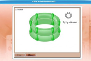 Интерактивные курсы. Химия 8 класс. Базовый. - fgospostavki.ru - Кубинка