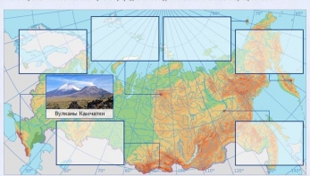 Интерактивные курсы. География 8 класс . Базовый. - fgospostavki.ru - Кубинка