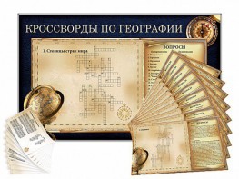 Дидактическое магнитно-маркерное панно "Кроссворды по географии" - fgospostavki.ru - Кубинка