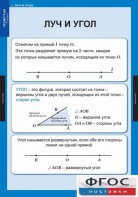 Комплект таблиц. Геометрия 7 класс. - fgospostavki.ru - Кубинка
