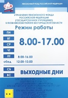 Информационно-тактильный знак (информационное табло) 600х500 миллиметров (оргстекло) - fgospostavki.ru - Кубинка