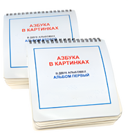 Пособие для незрячих - Азбука в картинках - fgospostavki.ru - Кубинка