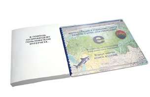 Иллюстрации к учебному сайту "Работа с HTML- документами" - fgospostavki.ru - Кубинка