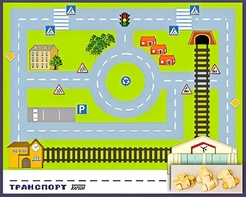 Игровой набор "Транспорт" - fgospostavki.ru - Кубинка
