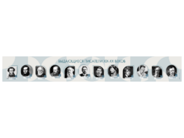 Стенд-лента "Выдающиеся русские писатели" - fgospostavki.ru - Кубинка