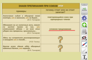 ОС3 Интерактивная Доска 3.0 - fgospostavki.ru - Кубинка