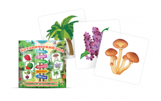 Набор карточек "Ботанический сад" - fgospostavki.ru - Кубинка