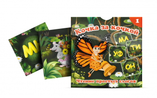 Комплект карточек "Кочка за кочкой 1" - fgospostavki.ru - Кубинка