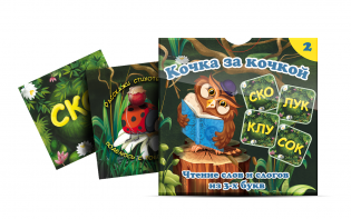 Комплект карточек "Кочка за кочкой 2" - fgospostavki.ru - Кубинка