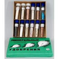 Коллекция "Минеральные удобрения" - fgospostavki.ru - Кубинка