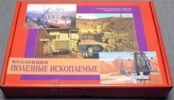 Коллекция "Полезные ископаемые" (32 вида) - fgospostavki.ru - Кубинка
