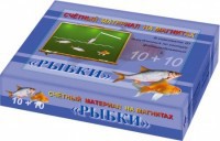 Счетный материал на магнитах "Рыбки" - fgospostavki.ru - Кубинка