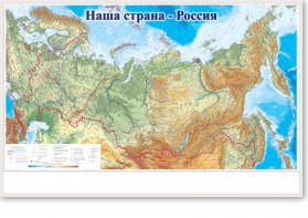 Магнитно-маркерная доска "Наша страна Россия" - fgospostavki.ru - Кубинка
