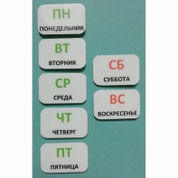Набор карточек "Дни недели" - fgospostavki.ru - Кубинка