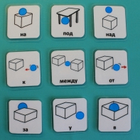 Набор карточек "Предлоги" - fgospostavki.ru - Кубинка