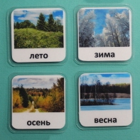 Набор карточек "Времена года" - fgospostavki.ru - Кубинка
