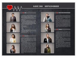 Стенд "Болезни наркоманов" - fgospostavki.ru - Кубинка