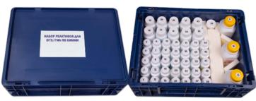 Набор реактивов для ГИА по химии (на 15 учащихся) - fgospostavki.ru - Кубинка