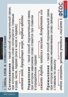 Комплект таблиц. Русский язык. Грамматика. 5-11 классы - fgospostavki.ru - Кубинка