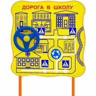 Обучающий бизи-стенд стационарный "ПДД по дороге в школу"  - fgospostavki.ru - Кубинка