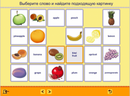 Учим английские слова. (Учебно-методический комплект) - fgospostavki.ru - Кубинка