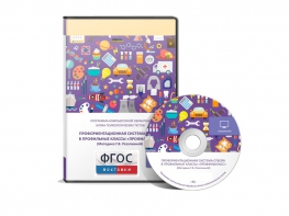 Отбор в профильные классы «ПрофильКласс» (Методика Г.В. Резапкиной локальная версия) - fgospostavki.ru - Кубинка