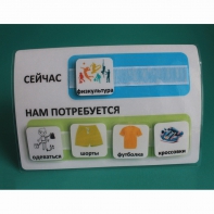 Расписание "Сейчас- Нам потребуется" - fgospostavki.ru - Кубинка