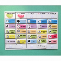 Расписание уроков (начальная школа) - fgospostavki.ru - Кубинка
