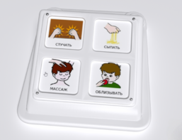 Игровой коммуникатор 4-х кнопочный №2 - fgospostavki.ru - Кубинка