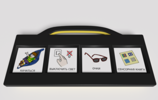 Игровой коммуникатор 4-х кнопочный «Партнер» - fgospostavki.ru - Кубинка