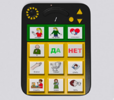 Игровой коммуникатор «Гоу!» 9+ - fgospostavki.ru - Кубинка