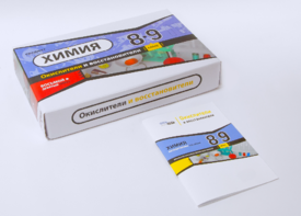 Набор для опытов "Окислители и восстановители" - fgospostavki.ru - Кубинка