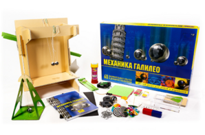 Набор для опытов "Механика Галилео" - fgospostavki.ru - Кубинка