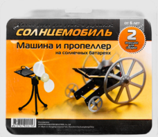 Набор для опытов "Солнцемобиль" - fgospostavki.ru - Кубинка
