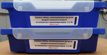 Игровые наборы, рекомендованные для детей младшего школьного возраста по знакомству с окружающим миром - fgospostavki.ru - Кубинка