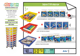 Цифровая STEАM-лаборатория - fgospostavki.ru - Кубинка