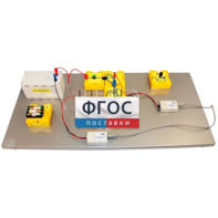 Лабораторная установка «Исследование характеристик источника постоянного тока» - fgospostavki.ru - Кубинка