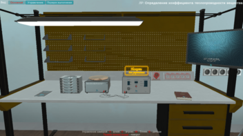 Виртуальная лабораторная работа «Определение коэффициента теплопроводности вещества» - fgospostavki.ru - Кубинка