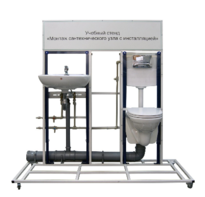 Учебный стенд «Монтаж сантехнического узла с инсталляцией» - fgospostavki.ru - Кубинка