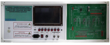 Учебно-лабораторный стенд по изучению энергонезависимой памяти для хранения массива неизменяемых данных - fgospostavki.ru - Кубинка
