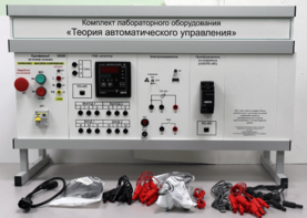 Комплект лабораторного оборудования «Теория автоматического управления» - fgospostavki.ru - Кубинка
