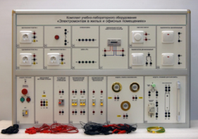 Комплект учебно-лабораторного оборудования «Электромонтаж в жилых и офисных помещениях» - fgospostavki.ru - Кубинка